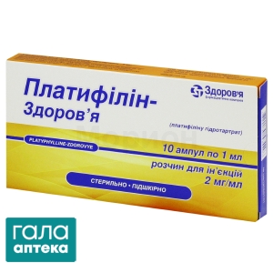 Платифілін