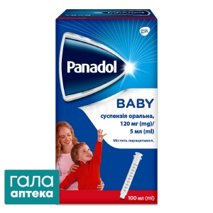 Панадол беби