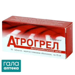Атрогрел