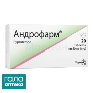 Андрофарм