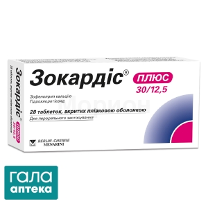 Зокардіс плюс