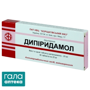 Дипіридамол