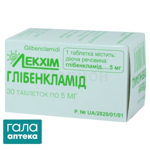 Глибенкламид