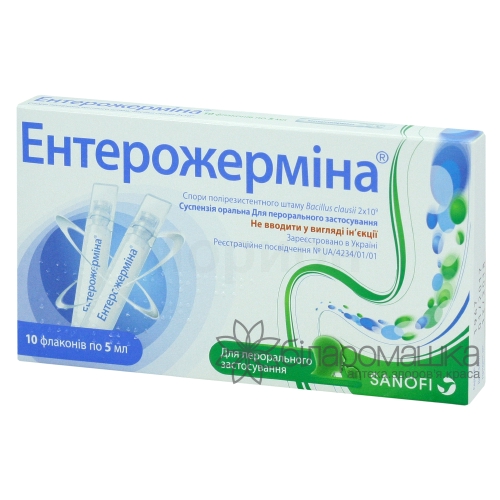 Ентерожерміна суспензія оральна у флаконах по 5 мл 10 шт купити за